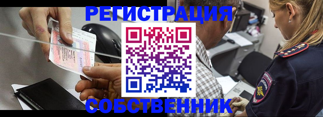 временная регистрация для всех в Крыму