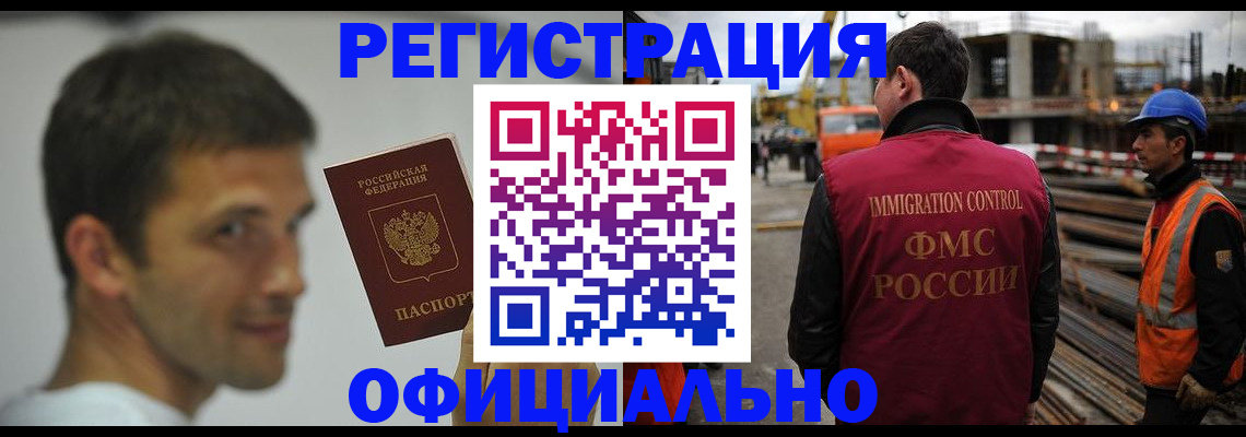 прописка иностранных граждан в Крыму