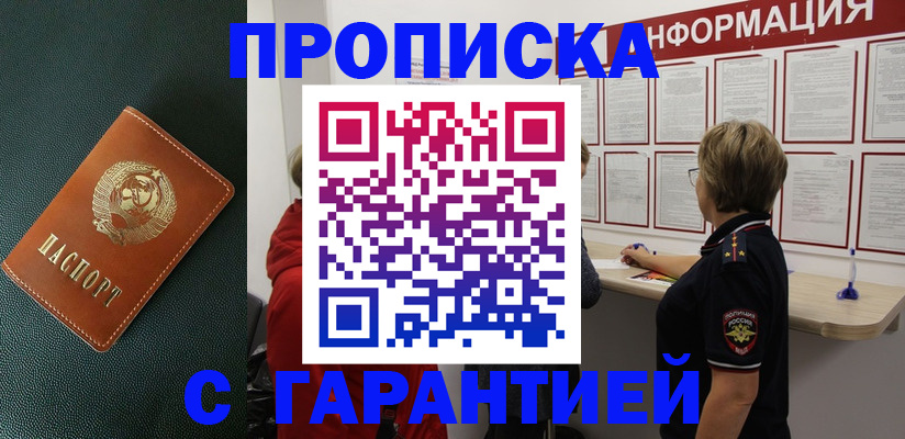 временная регистрация госуслуги в Крыму